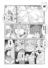 (Reitaisai 8) [Gessyu (Chouzetsu Bishoujo mine)] Yakumo Yukari no Hadaka Odori (Touhou Project) [Chinese] [CE漢化組]