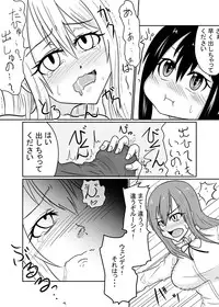 [Aji Yuga Mitsukarimasen] Futanalink III (Fairy Tail)