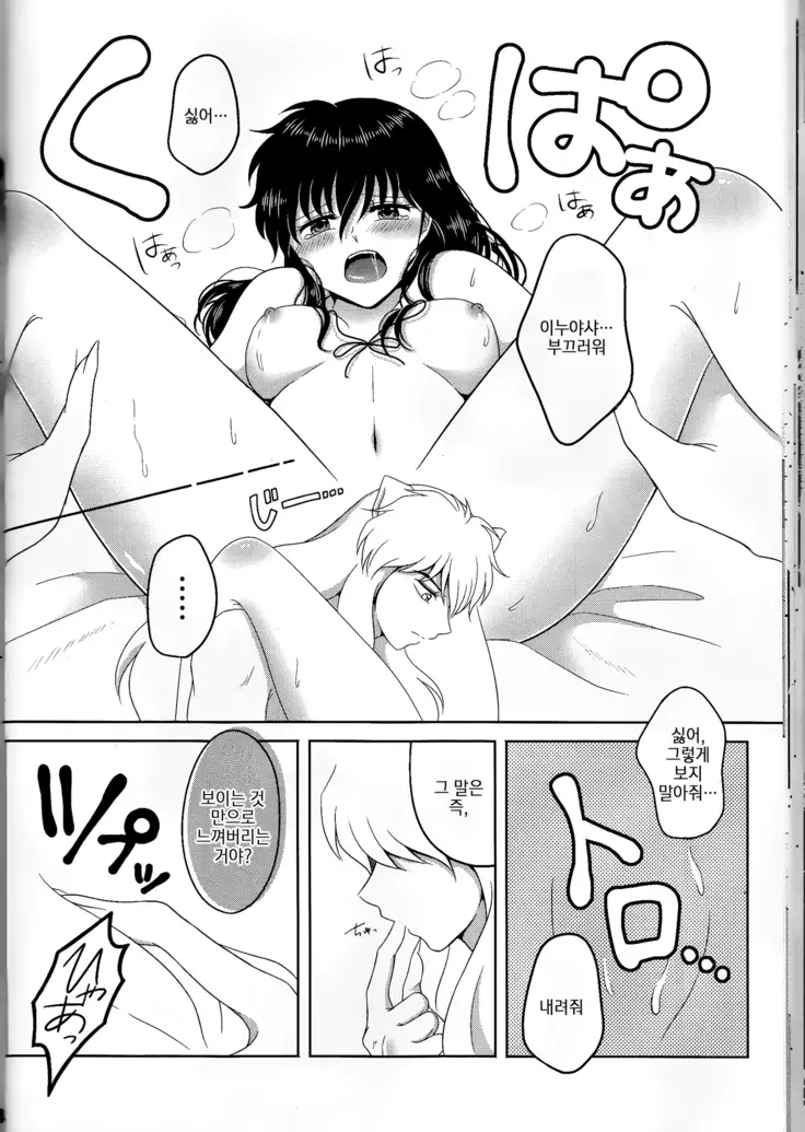 Koi Gusuri - Love drug | 사랑의 묘약