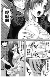 [こけし☆メン] オレの左手が美女を喰いまくる（chinese）