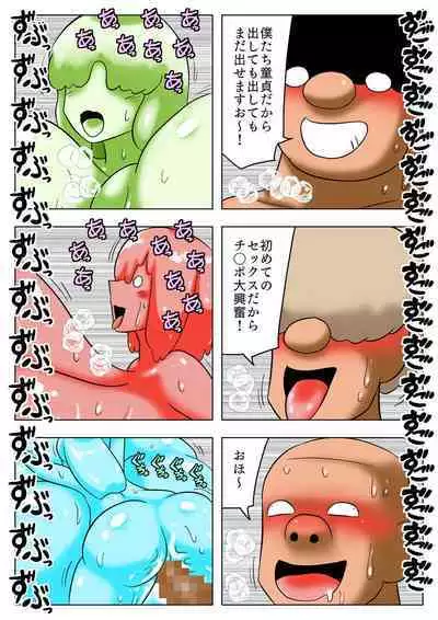 Chounyuu Ero Slime ni Ai ni Iku Doutei Yoningumi