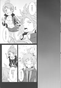 (C85) [ACID SEA (Asuma Omi)] gelato drop (Danganronpa) [Chinese] [靴下汉化组]