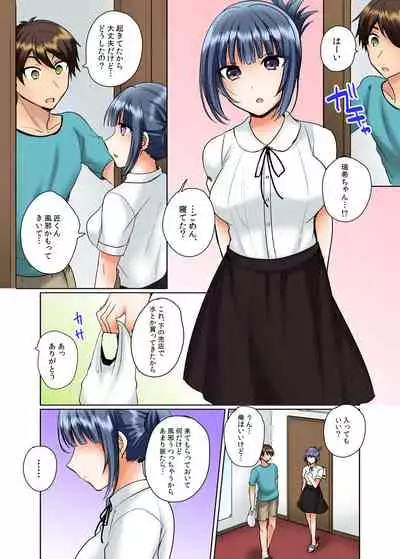 [Shogota] Classmate to Pool de Micchaku Ecchi ~Nurete Surete Kanjichau (Full Color) 1-12