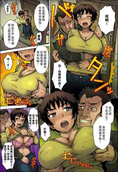 Hikkoshi no Aisatsu wa Shinchou ni...