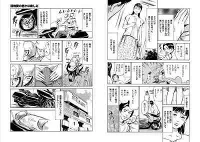 Hazuki Kaoru Complete Collection 10-20