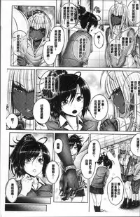 [Otone] Anethurium | 淫姊火鶴紅花 [Chinese]