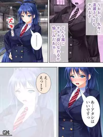 Sekai wo Sukuu tame, Heroine no Ana ni Power Chuunyuu! Soushuuhen