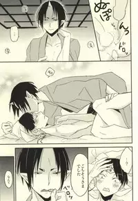 (Jigoku no Tomoshibi Nanba Ni) [DUMMY.N (Nemusugi Ruko)] Tsuki Atte Imasen (Hoozuki no Reitetsu)