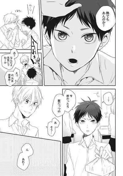 Ore o Mite. - I want you to see me.