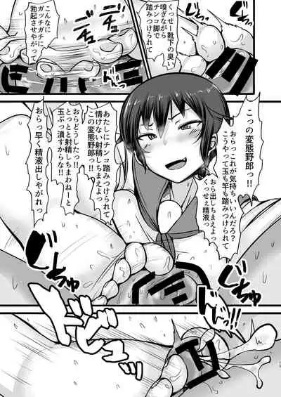 Boku wa Doukyuusei no Dorei Ch. 2