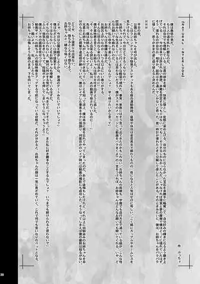 KI-RecenT SP:02 NATURALCORDE