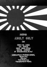 (C88) [Kouchaya (Ootsuka Kotora)] Asashio Tokkun shimasu! Ni! (Kantai Collection -KanColle-)