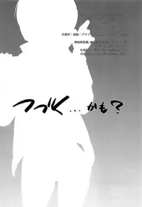 Zenbu Yamagi ga Ecchi na no ga Warui