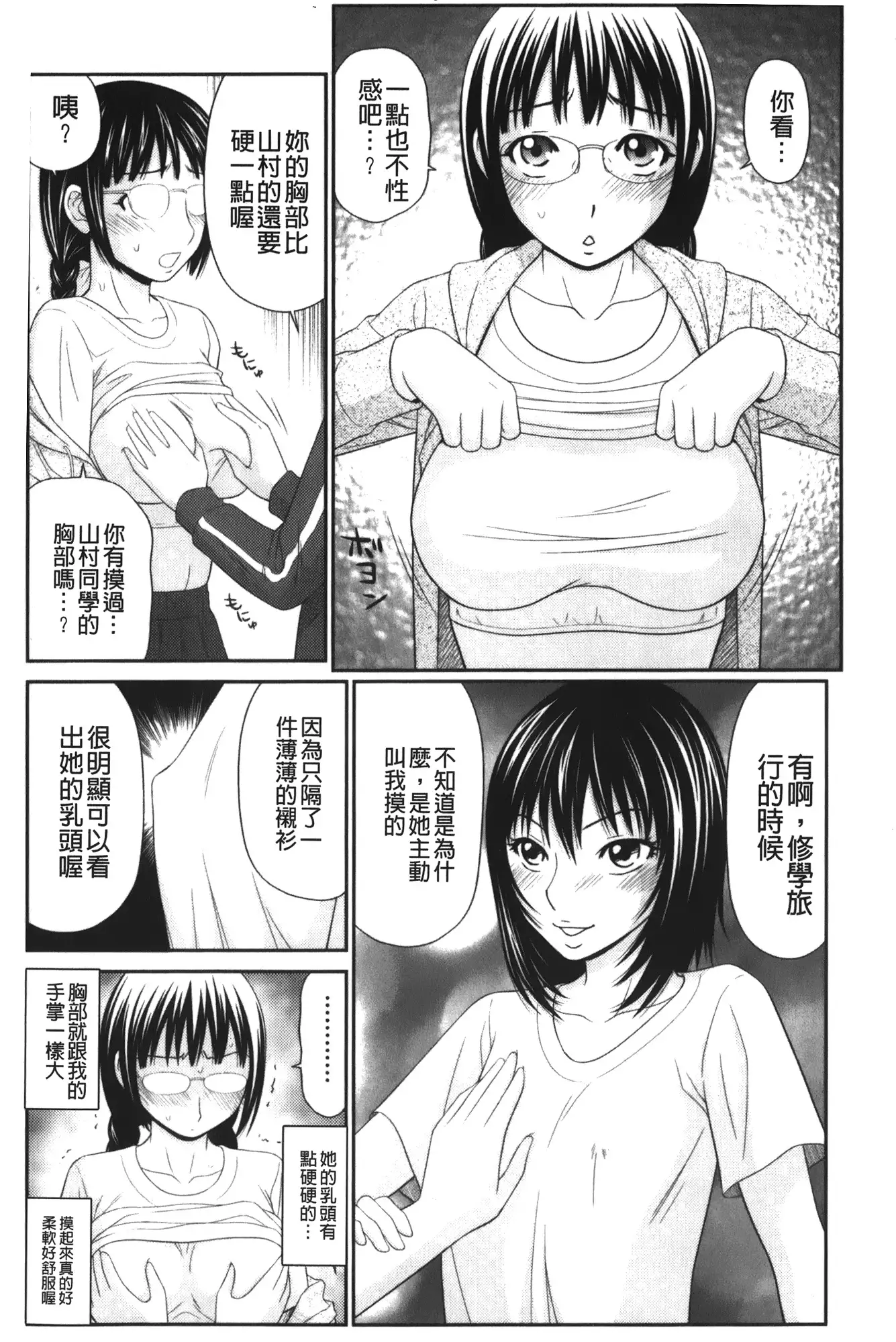 Kiseki No Zaajiru | 奇蹟的精汁