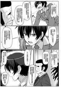 (C87) [Kaminari-Neko (Eitarou)] Isuzu no Nangi na Oshigoto (Amagi Brilliant Park) [Chinese] [空気系☆漢化]