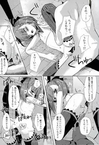 (C93) [Sakura Garden (Shirosuzu)] Jinchi Sakusei M+M (Magic Mirror) (Fate/Grand Order)