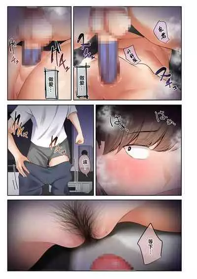 Otoko Tomodachi no Youna Ore no Osananajimi ga, Yarichin ni Yotte Mesu ni Saserareru Hanashi.