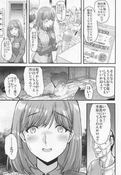 (C100) [HIGH RISK REVOLUTION (Aizawa Hiroshi)] Sayonara, every4 (Love Plus EVERY)