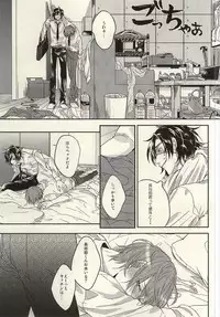 (C88) [CHU202 (Kirui)] Shakaijin wa Nomaneba Naranu Toki ga Aru. (Touken Ranbu)