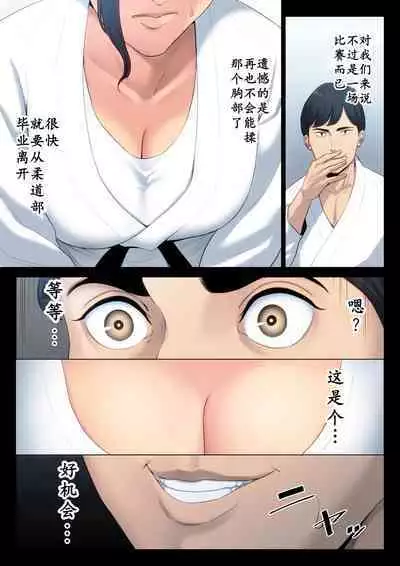 [Tamagou] Juudoubu Komon no Onna Kyoushi ga Tsumihoroboshi no Tame ni Buin-tachi ni Mawasareru Hanashi. [Chinese] [骚年不骚个人汉化]