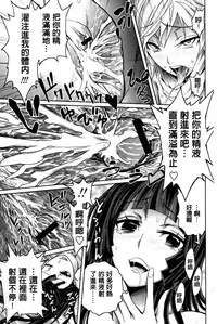 [Kihiru] Harem Butai wa Boku o Shaburi Tsukusu - Harem unit sucks all me + Tokusei 8P Shousasshi [Chinese]