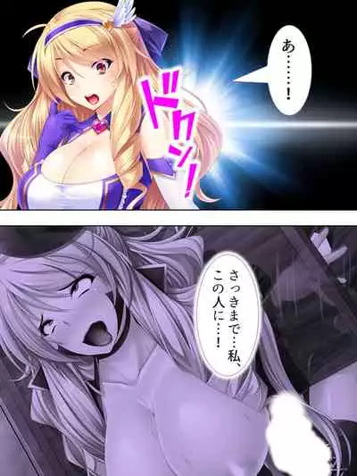 Sekai wo Sukuu tame, Heroine no Ana ni Power Chuunyuu! Soushuuhen