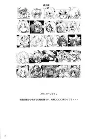 [Mochi-ya (Karochii)] Mochi-ya LOG Soushuuhen Vol. 1 (Touhou Project) [Digital]