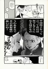 (C68) [Cobanzame (Koshow Showshow)] Koshouchuu 10 Paijou & Suchie-Pai (Idol Janshi Suchie-Pai)