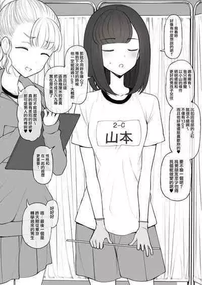 Penis no Dekasa de Subete ga Kimaru Sekai de Sochin no Boku ga Kisekiteki ni Te ni Ireta Kanojo wa Touzen no You ni Dekachin ni Netorarete Owaru