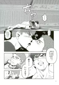 (Yarou Fes 2015) [Atamanurui MIX-eR (Ayukisa)] Katana no Kachi to Hito no Mi no Taika (Touken Ranbu)