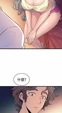 缝隙 Chinese Rsiky