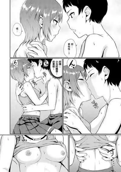 [Yamada Yuuya] Oboreru Hakuchuumu - Drowning in a Daydream [Chinese] [零食汉化组] [Digital]