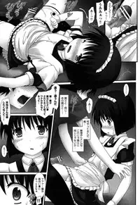 [Murata Denji] Watashitachi H na Otona ni Makechaimashita