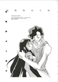 (C62) [Cha Cha Cha Brothers, Rupinasu Touzokudan (Yokoyama Chicha)] Saraba Ginrei Hon (Giant Robo)