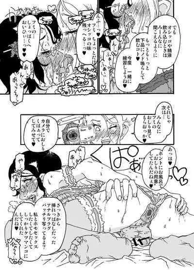 [Mercator Zuhou (Nostradamuo)] Sajou no Shiro Shi / Castle・imitation4