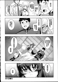 [Namonashi] NTR² [Chinese]