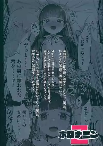 Re:Rape 4 Saishuuwa | Re:Rape 4 The Final Chapter