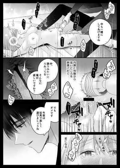 Mujikaku M ga Muma ni Kaihatsu Choukyou Sarete Karada mo Kokoro mo Kuitsuku Sareru Made