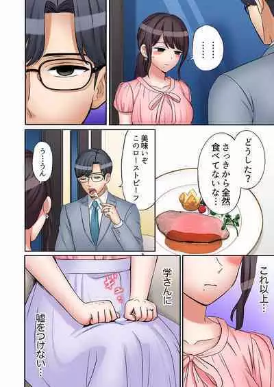 [Nanashiki Fuka] "Ato 3-kai wa Ikeru yo ne?" Otto no Kitaku Mae, Zetsurin Gitei ni Nando mo Hametaosareru Tsuma 01-25