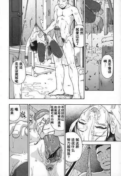 Akutoku no Sakae - Prosperites du Vice