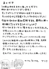 [Mitsunoho] Naburi Tokidoki Shasei zo Ku~tsu!! ~Onna ni Makerutte Donna Kimochidesu ka?~