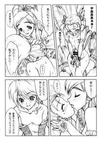 (C76) [Yorokobi No Kuni (JOY RIDE)] Yorokobi no Kuni Soushuuhen 01 (Fresh Precure!, Futari wa Precure)