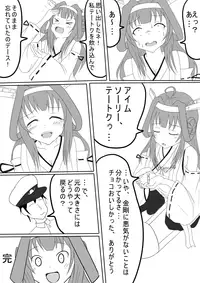 [P tag] Kongou no Valentine Choco (Kantai Collection -KanColle-)