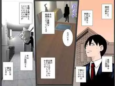 Musuko no Me no Mae de DQN no Kyokon ni Tsuranukareta Uchiki Haha no Seiki