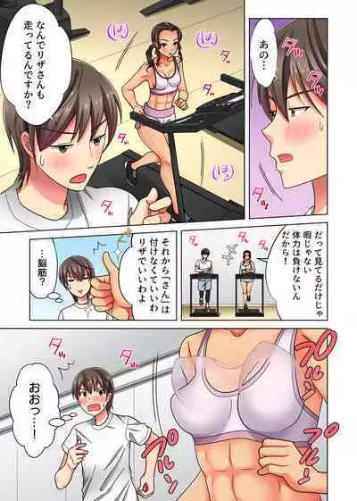 Ore dake no Harem Seikatsu