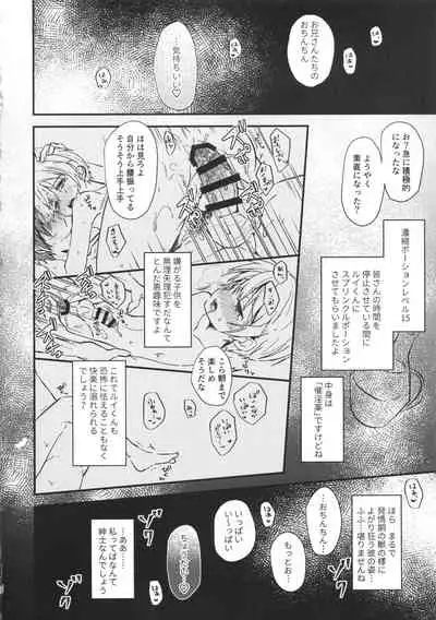 (C99) [Kagayaku Hoshizuna (Miyu)] Boku no baiboradagā ni suu~erubodi (Tree of Savior)