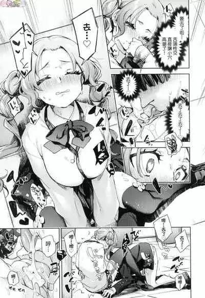 [Fuyu Mikan] Joshikousei ga Seifuku Sugata de Ecchi na Koto o Shiteiru you desu [Chinese] [Decensored]