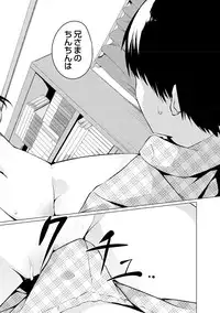 [Mikage Sekizai] Imouto Paradise! 2 Oniichan to 5 nin no Imouto no mo ～ tto ecchi shi makuri na mainichi