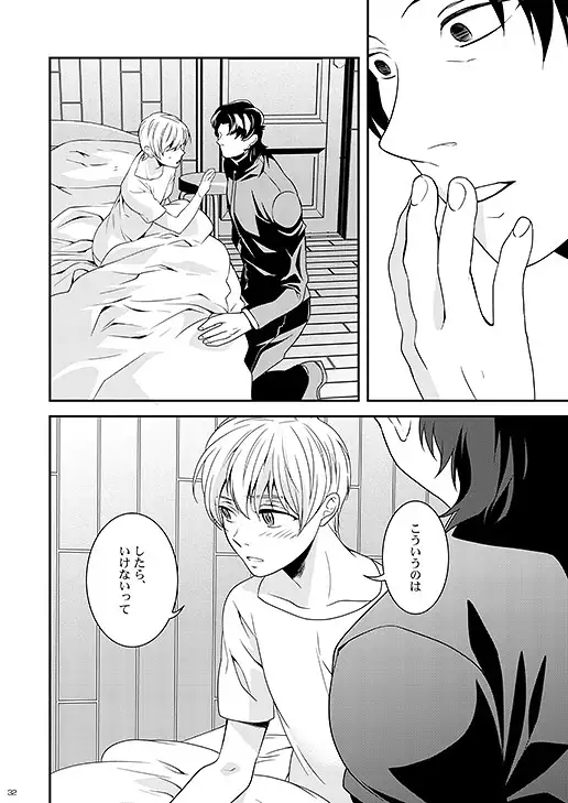 Kyoukai no Kodomo-tachi