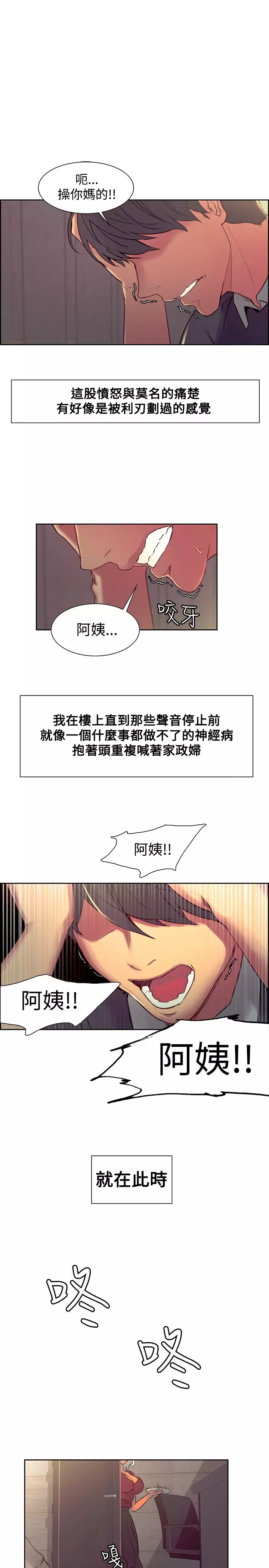 Domesticate the Housekeeper 调教家政妇 ch.29-33
